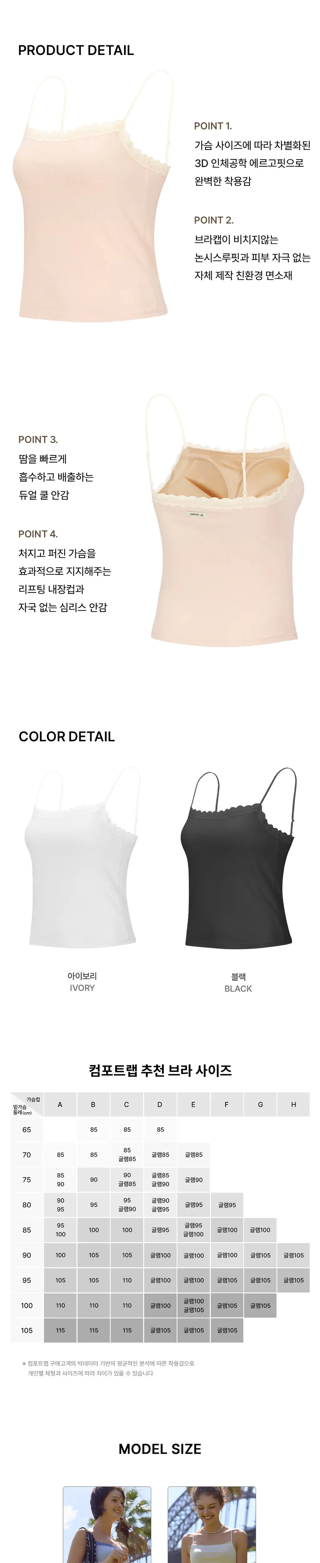 [컴포트랩] 에르고핏 에어코튼 일자넥 캐미탑 2colors / 8Size 상세페이지 8